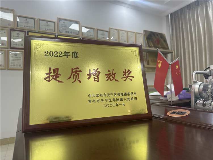 热烈祝贺本公司荣获2022年度“提质增效奖”